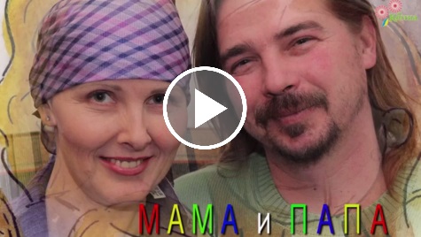 mama-papa