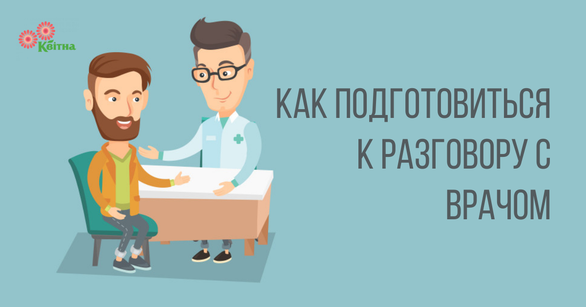 Как подготовиться к разговору. Как правильно подготовиться к деловому разговору по телефону. План телефонного разговора. Составление плана деловой беседы. Деловая беседа подготовка к деловой беседе.