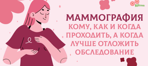 Screening Mammography Banner (1) - PosterMyWall
