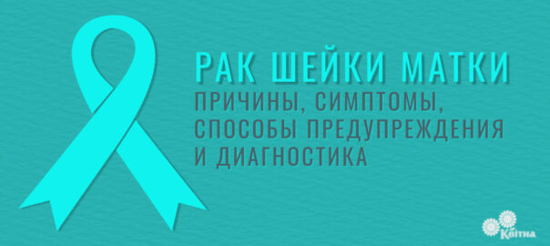 cervical cancer (1) - PosterMyWall