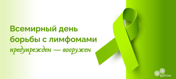 World Lymphoma Awareness Day Instagram Post (1) - PosterMyWall (1)