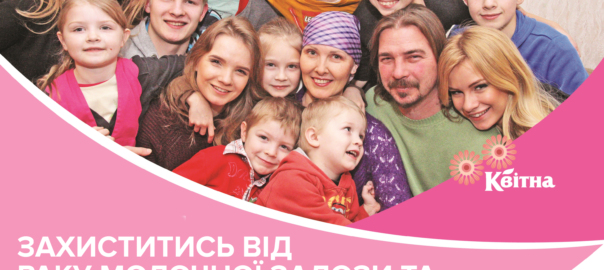 poster_ShkolaKvitny