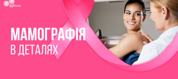 Breast Cancer Screening Program Template -    PosterMyWall