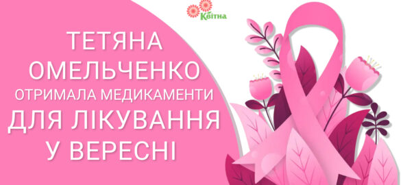 Breast cancer world cancer day event -    PosterMyWall
